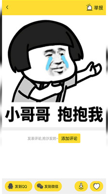 表情大师