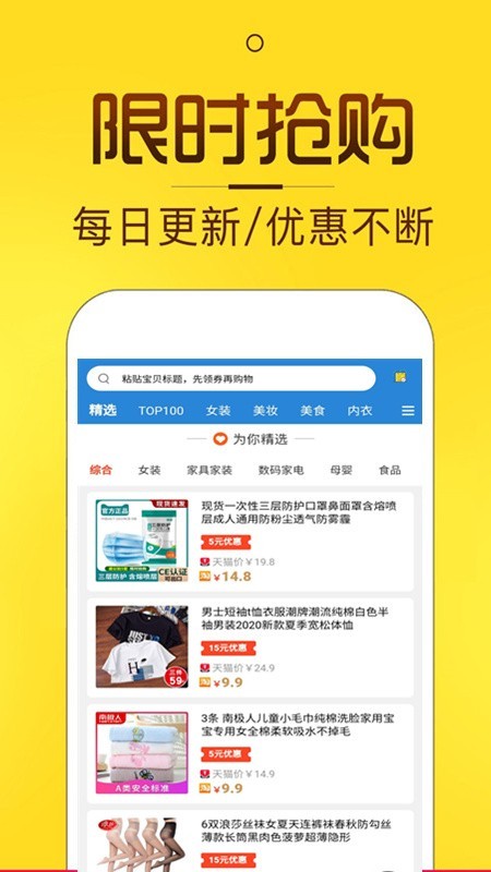 券宝联盟