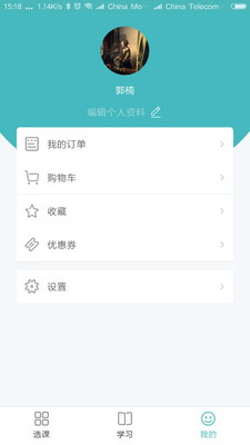 学知味网校
