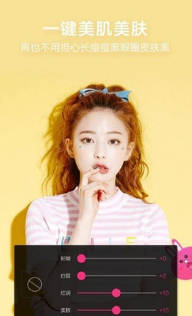智能美颜相机