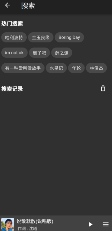 初语