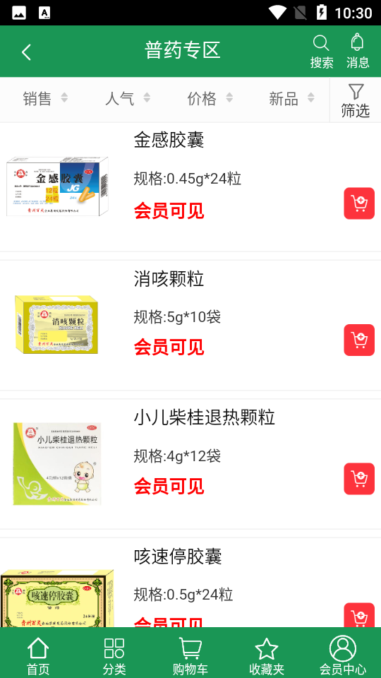百事百灵