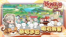 山水的画卷游戏