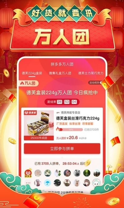 拼多多app2020手机最新版v5.15.1