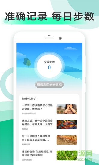 走步赚钱app