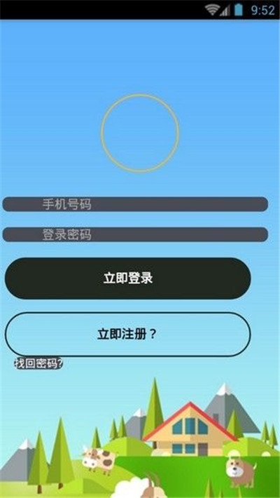 全民养羊红包版