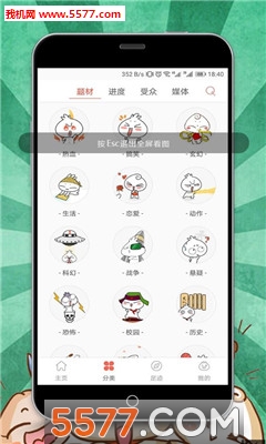 时时动漫官方版