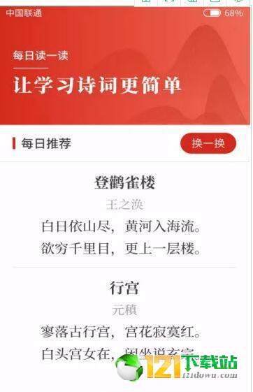 多多背唐诗