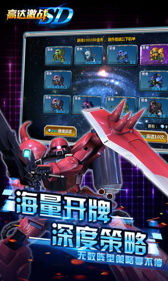 高达激战商城版