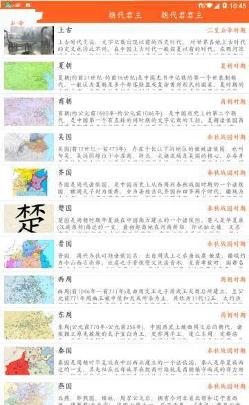 六道史记