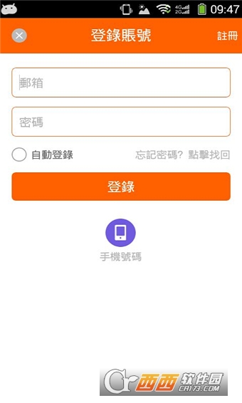 同城伙拼