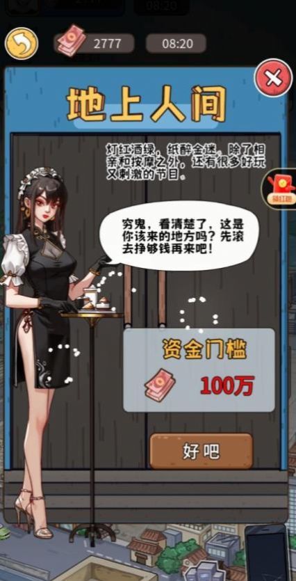 我养你啊(解锁三室两厅)