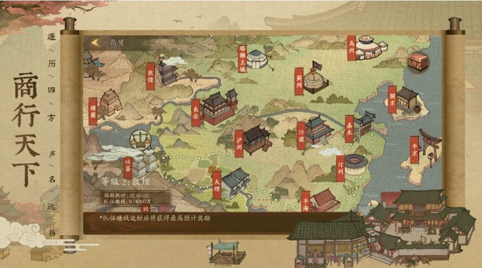 古代大掌柜红包版