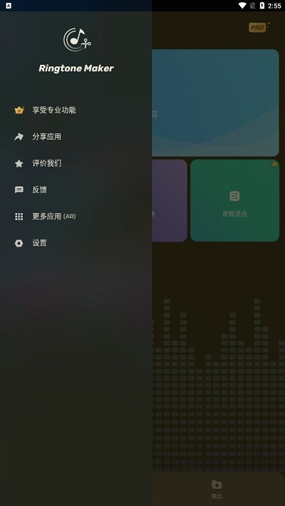 手机铃声制作器