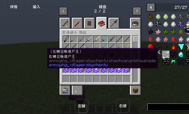 我的世界(烦人的村民6.0)