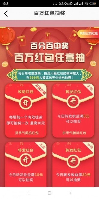 多财赚app红包版