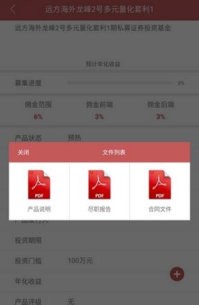 齐天财富行