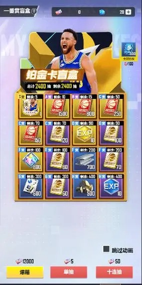 美职篮英雄游戏