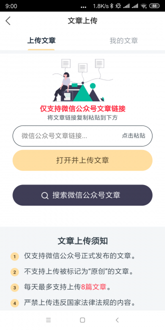 八戒帮扶