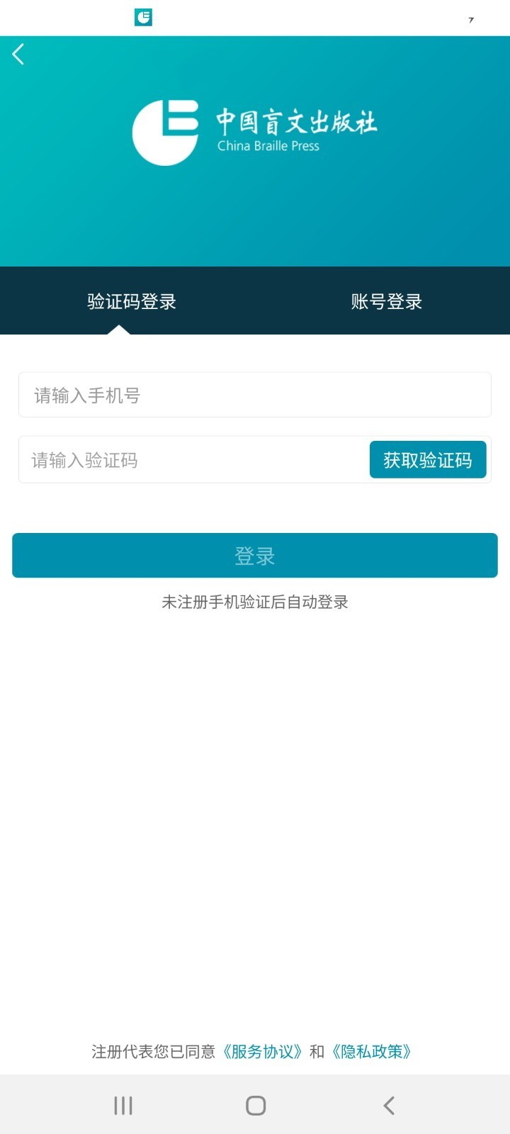 听海网app