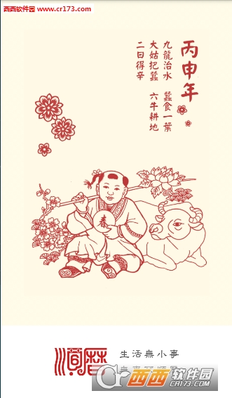 黄历万年历