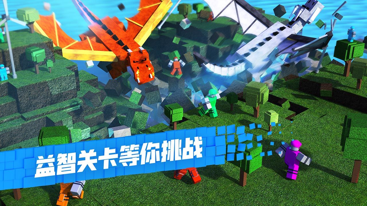 罗布乐思Roblox正版