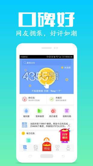有道众包手机版