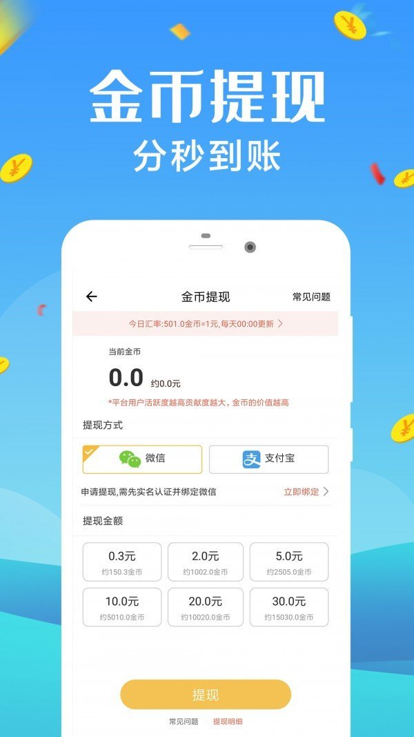 夺镖聚赚