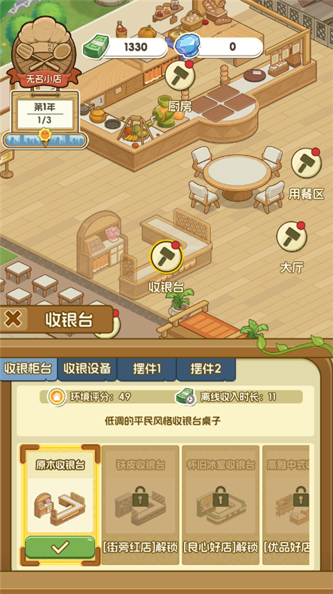 贪吃水果官方版下载