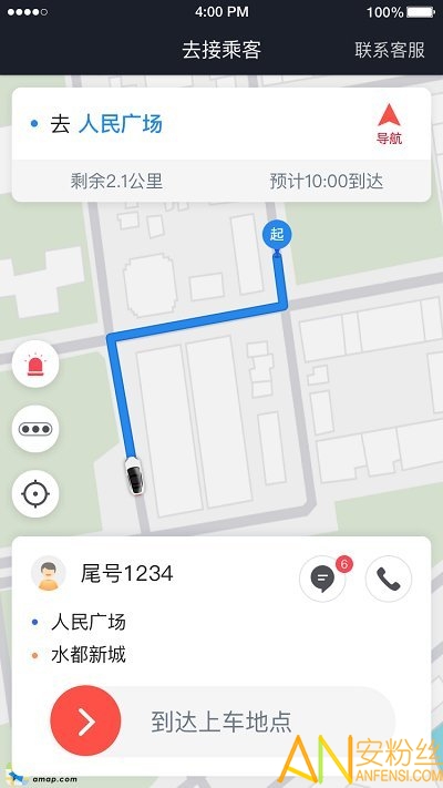 光彩出行司机端