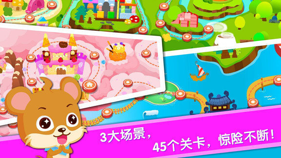 宝宝巴士宝宝当店长