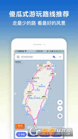 探途离线地图