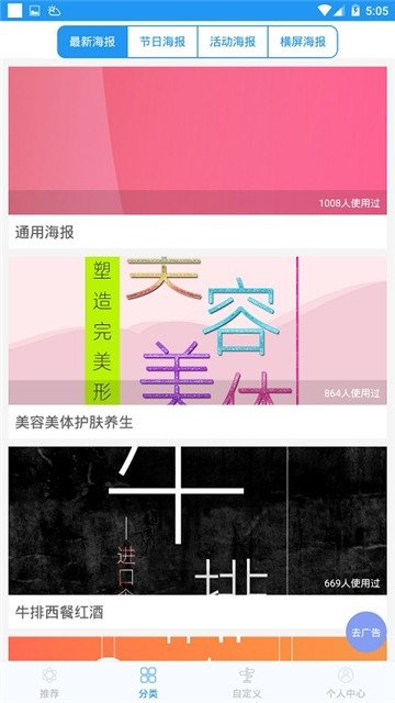 制作大师手机版