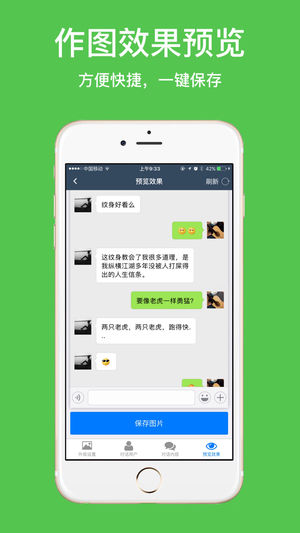 截图怪兽安卓版