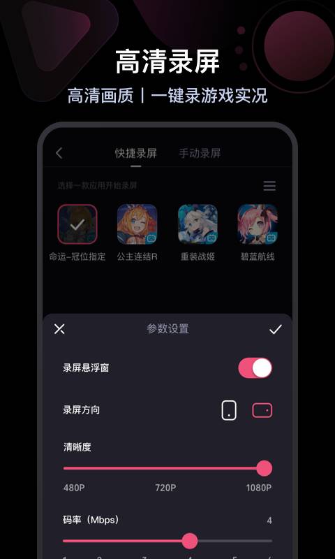 必剪app官网版