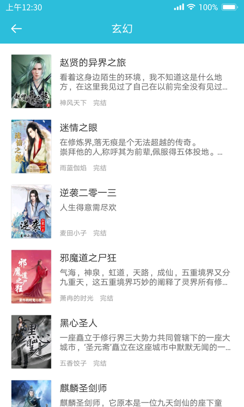 指月小说阅读器旧版