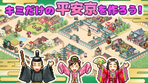 平安京物语官网版