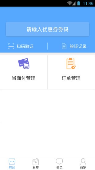 惠约同城