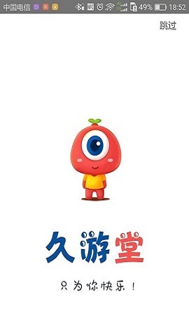 久游堂