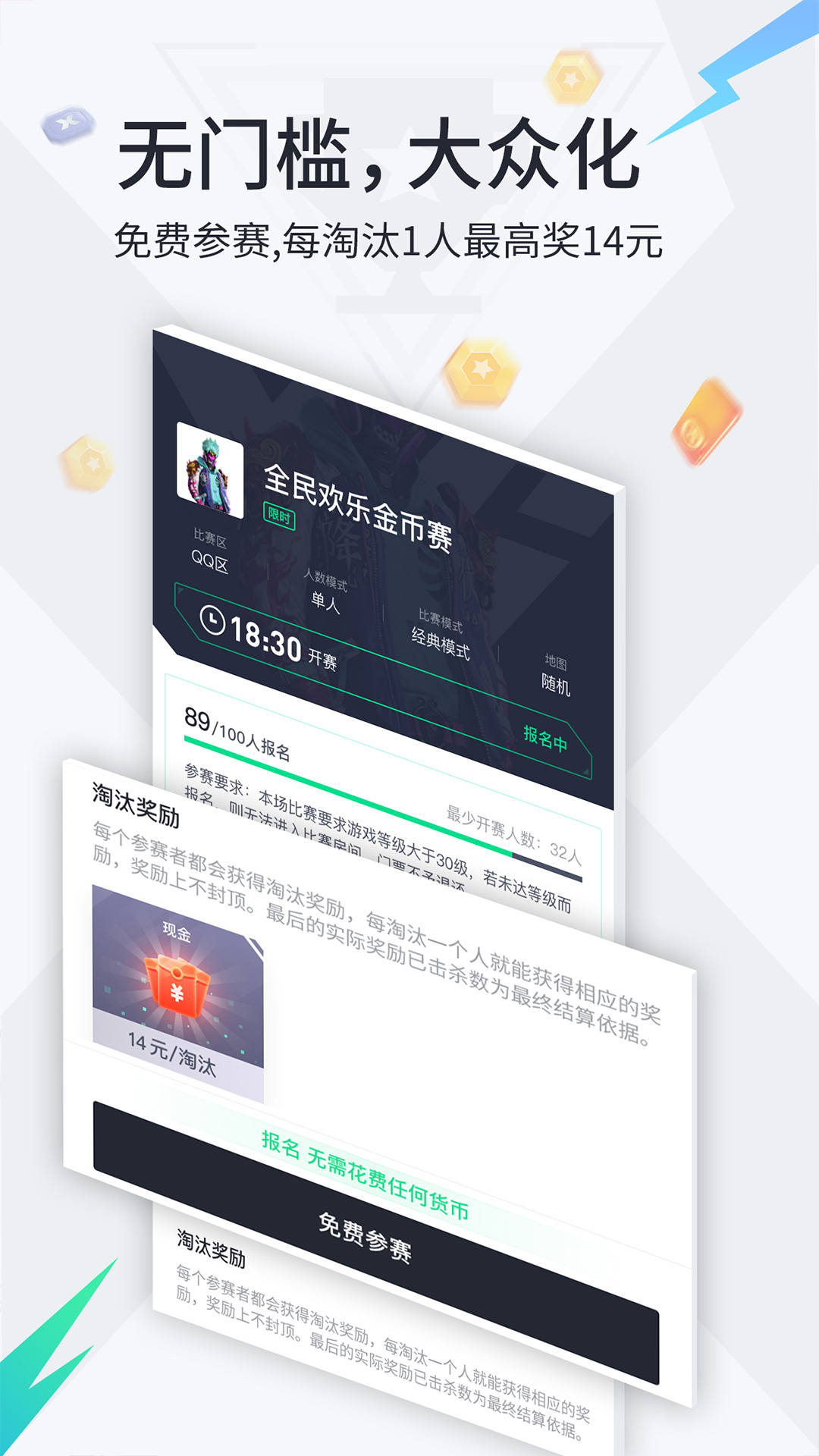 提提电竞app