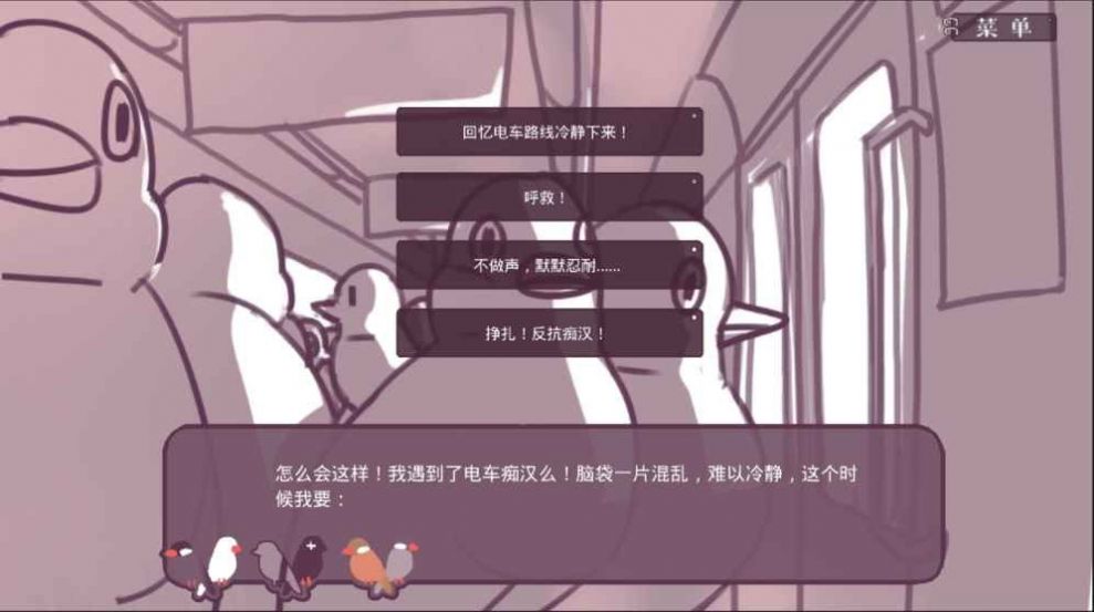 咕啾文鸟恋爱物语游戏全结局最新版