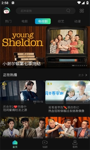 瓜子影视app官网版