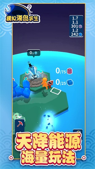 模拟海岛求生免广告版