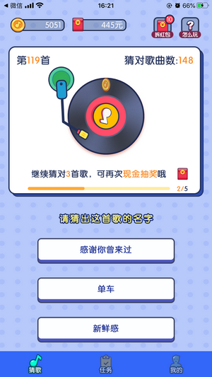音悦赚猜歌赚钱