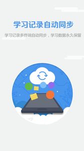 随行课堂