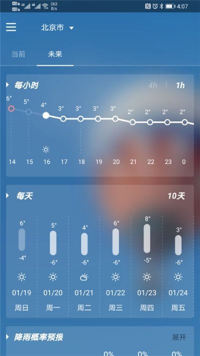 东方天气