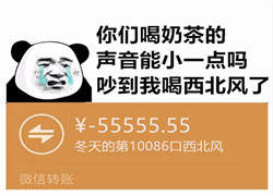 秋天的奶茶系列表情包