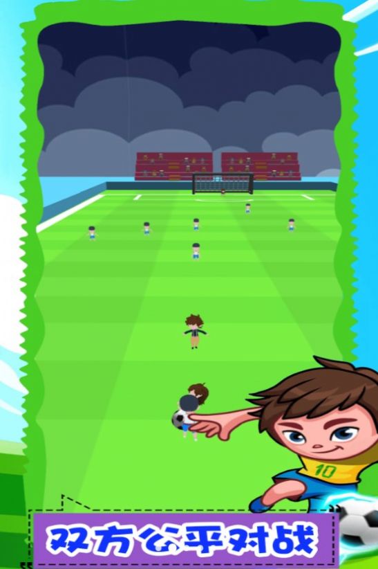 势不可挡的脚步游戏