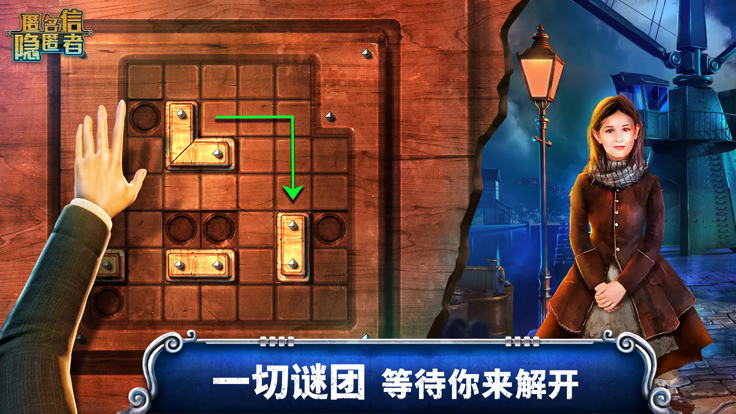 匿名信隐匿者正版