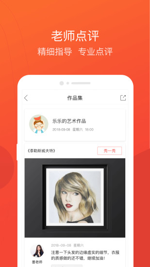 美术宝1对1
